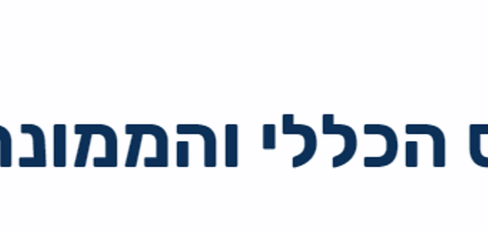 רשם הירושה - מה זה ומה אפשר לעשות רשם הירושה ושירותיו